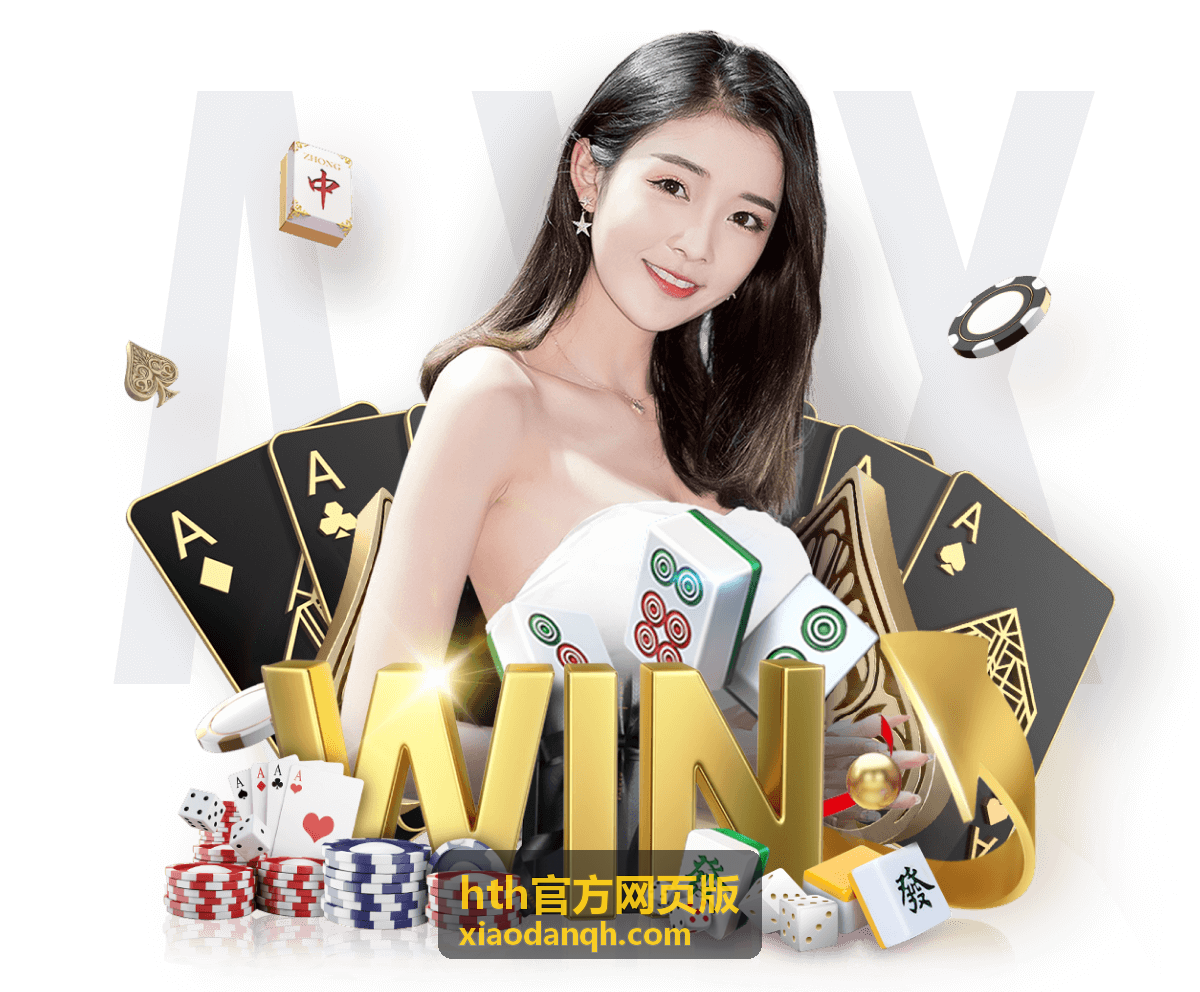 hth官方网页版页面加载状态示意图
