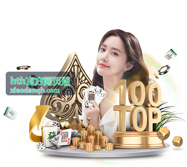 hth官方网页版功能模块切换操作演示